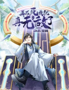 韩总,夫人喊你抢菜了