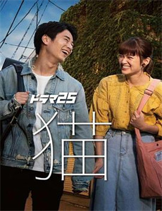 迈克和茉莉 第三季