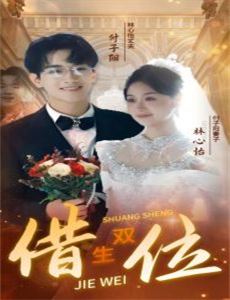 分手后,我被渣男的叔叔宠上天