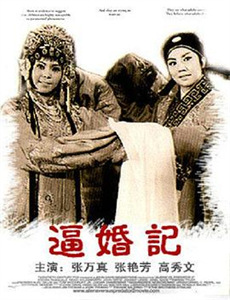 妯娌的三国时代