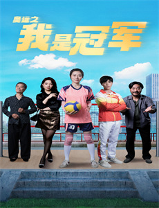 007别传之皇家夜总会