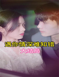 天赐萌宝妈咪别想逃