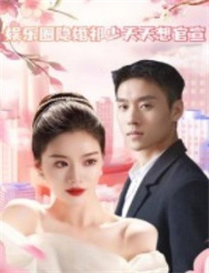 阿莫雷的最后一夜